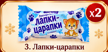 Лапки-царапки. Прежняя иллюстрация, не фото