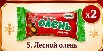 Лесной олень. Прежняя иллюстрация, не фото