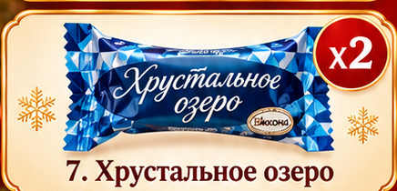 Хрустальное озеро. Прежняя иллюстрация, не фото