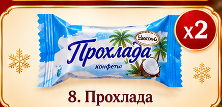 Прохлада. Прежняя иллюстрация, не фото