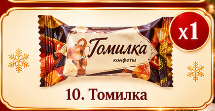 Томилка. Прежняя иллюстрация, не фото