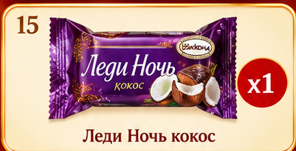 Леди Ночь, кокос. Прежняя иллюстрация, не фото